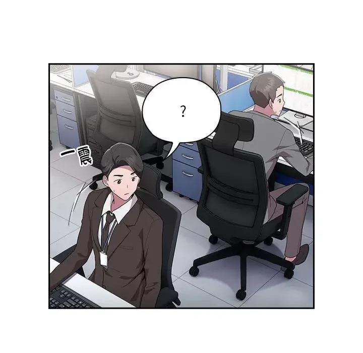 大企业里的小秘密 大企业里的小秘密-大企业里的小秘密 第6话 第53页