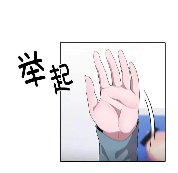 大企业里的小秘密 大企业里的小秘密-大企业里的小秘密 第6话 第54页