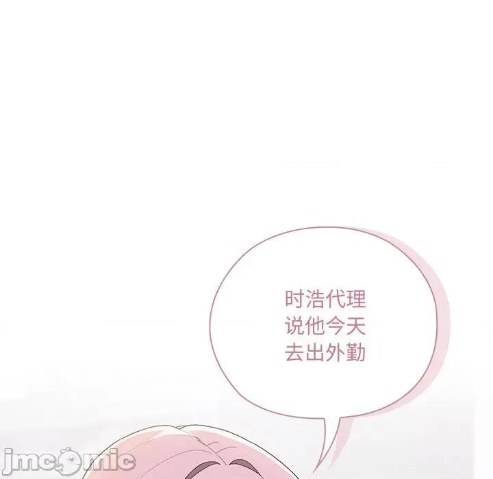 大企业里的小秘密 大企业里的小秘密-大企业里的小秘密 第6话 第55页