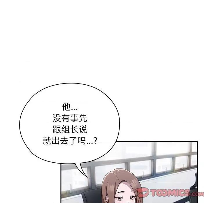 大企业里的小秘密 大企业里的小秘密-大企业里的小秘密 第6话 第57页