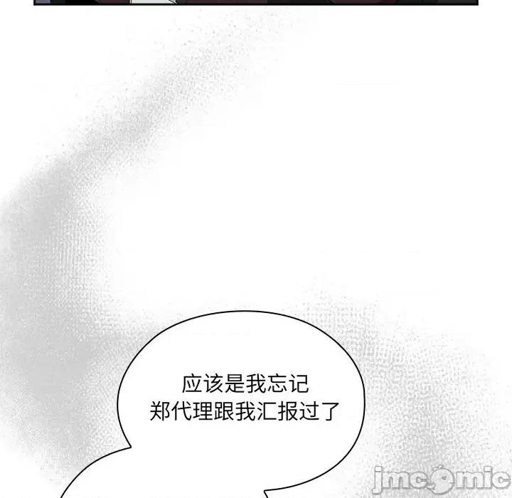 大企业里的小秘密 大企业里的小秘密-大企业里的小秘密 第6话 第60页