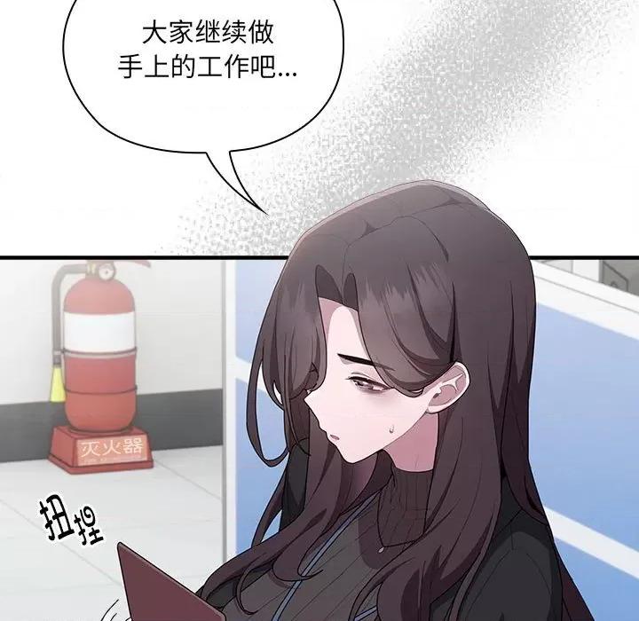 大企业里的小秘密 大企业里的小秘密-大企业里的小秘密 第6话 第61页