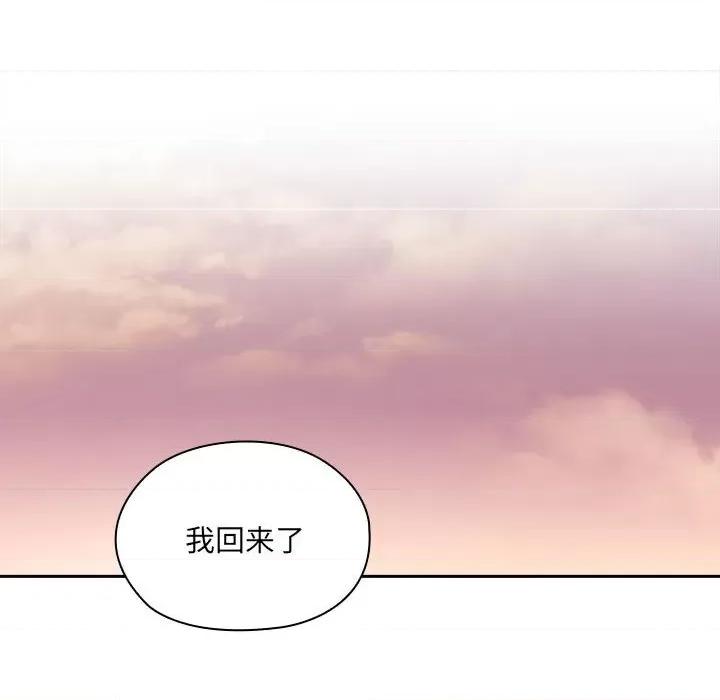 大企业里的小秘密 大企业里的小秘密-大企业里的小秘密 第6话 第66页