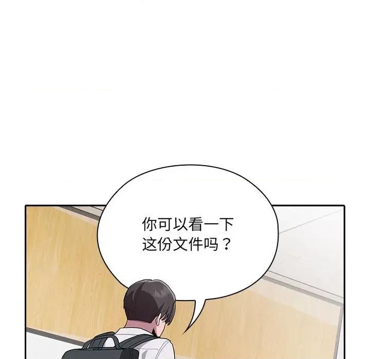 大企业里的小秘密 大企业里的小秘密-大企业里的小秘密 第6话 第72页