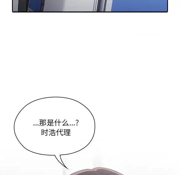大企业里的小秘密 大企业里的小秘密-大企业里的小秘密 第6话 第74页