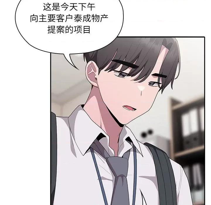 大企业里的小秘密 大企业里的小秘密-大企业里的小秘密 第6话 第77页
