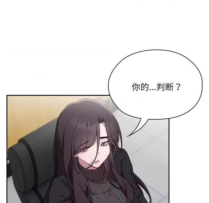 大企业里的小秘密 大企业里的小秘密-大企业里的小秘密 第6话 第79页