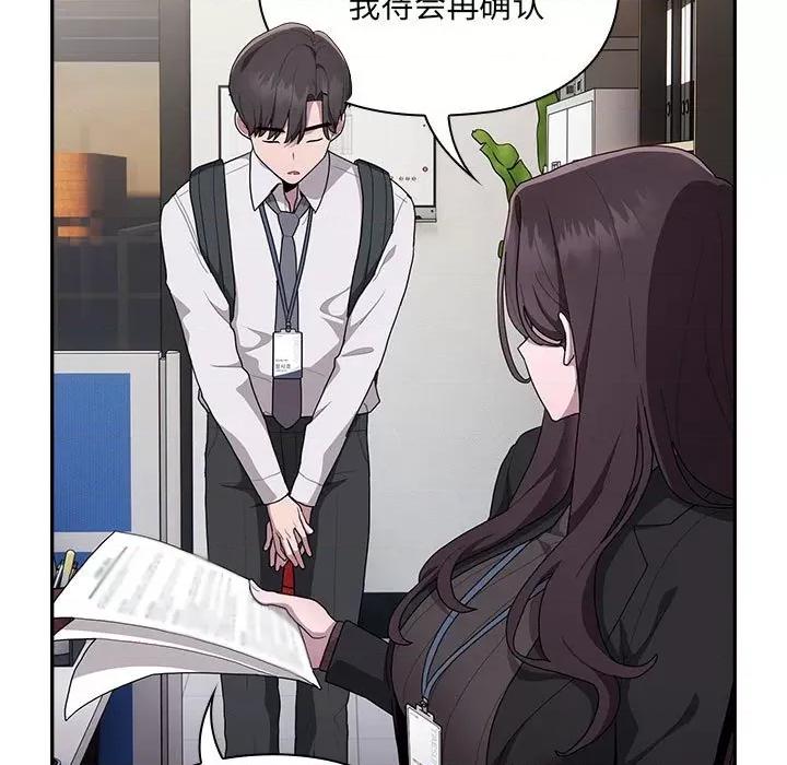 大企业里的小秘密 大企业里的小秘密-大企业里的小秘密 第6话 第81页