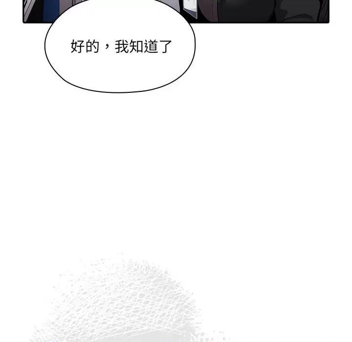 大企业里的小秘密 大企业里的小秘密-大企业里的小秘密 第6话 第82页