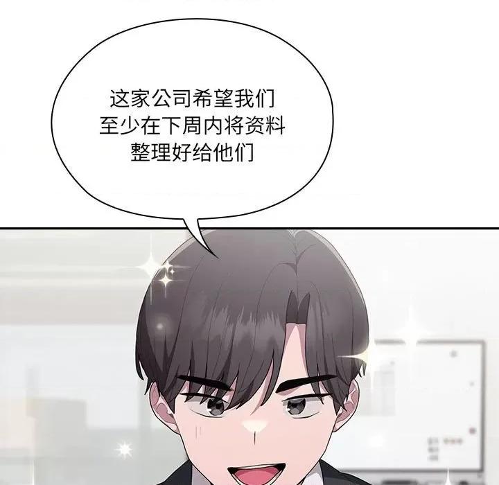 大企业里的小秘密 大企业里的小秘密-大企业里的小秘密 第6话 第87页