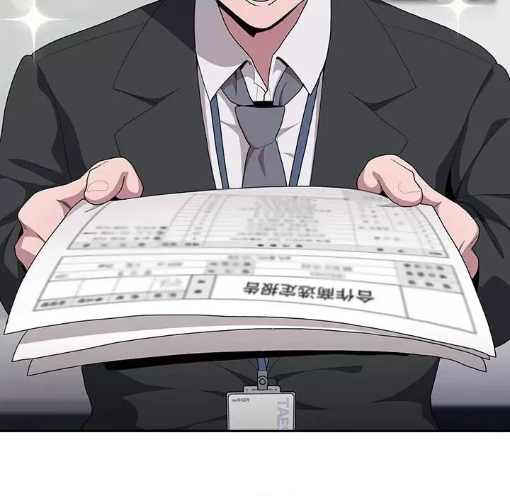 大企业里的小秘密 大企业里的小秘密-大企业里的小秘密 第6话 第88页