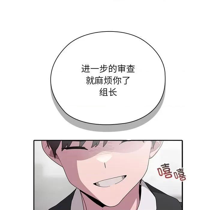大企业里的小秘密 大企业里的小秘密-大企业里的小秘密 第6话 第89页