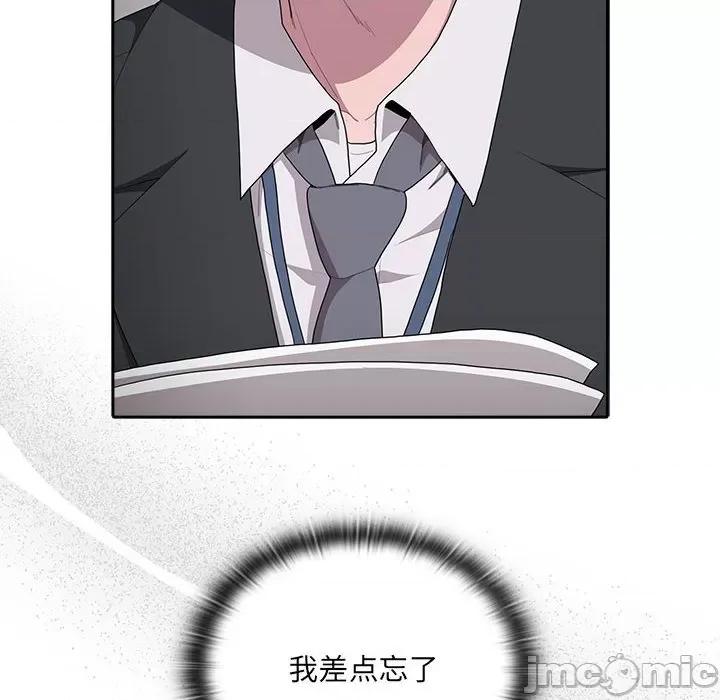 大企业里的小秘密 大企业里的小秘密-大企业里的小秘密 第6话 第90页