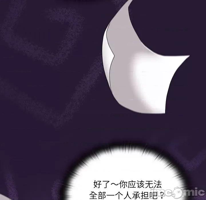 大企业里的小秘密 大企业里的小秘密-大企业里的小秘密 第6话 第95页