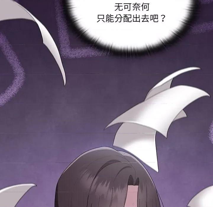 大企业里的小秘密 大企业里的小秘密-大企业里的小秘密 第6话 第96页