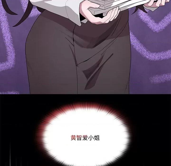 大企业里的小秘密 大企业里的小秘密-大企业里的小秘密 第6话 第98页