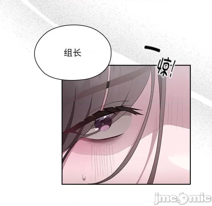 大企业里的小秘密 大企业里的小秘密-大企业里的小秘密 第6话 第105页