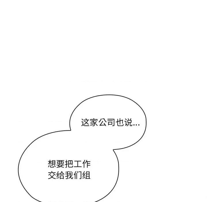 大企业里的小秘密 大企业里的小秘密-大企业里的小秘密 第6话 第106页