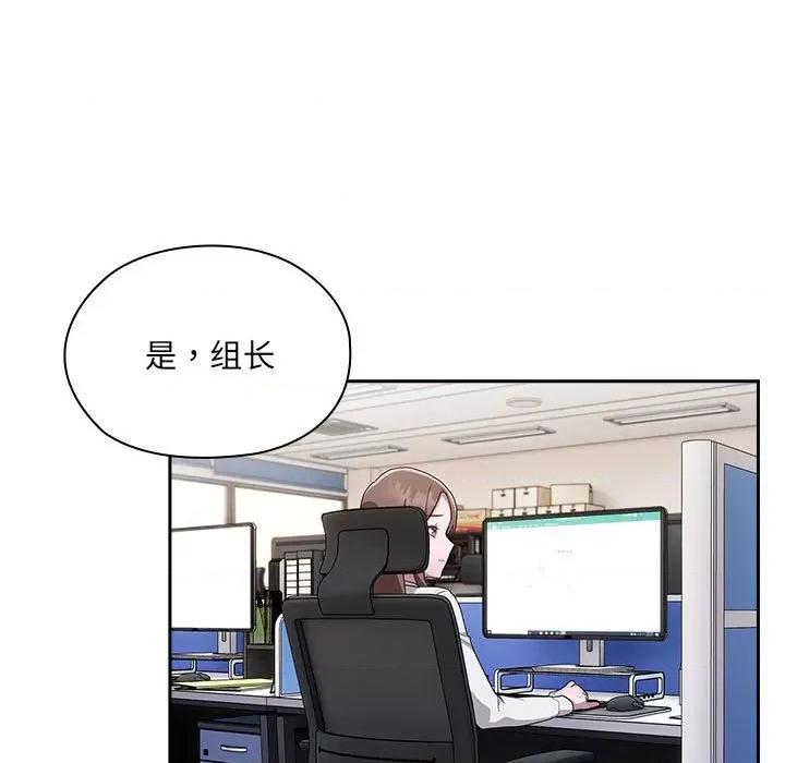 大企业里的小秘密 大企业里的小秘密-大企业里的小秘密 第6话 第113页