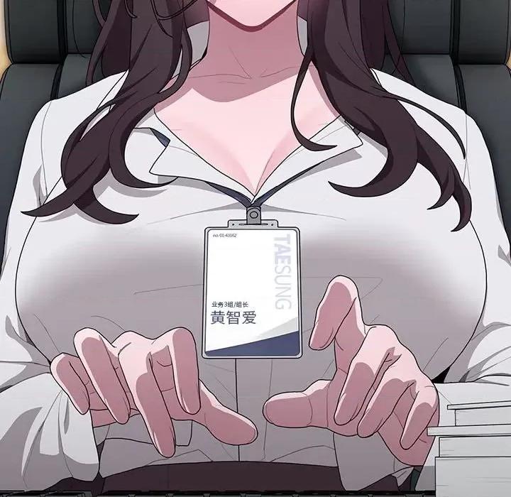 大企业里的小秘密 大企业里的小秘密-大企业里的小秘密 第6话 第116页