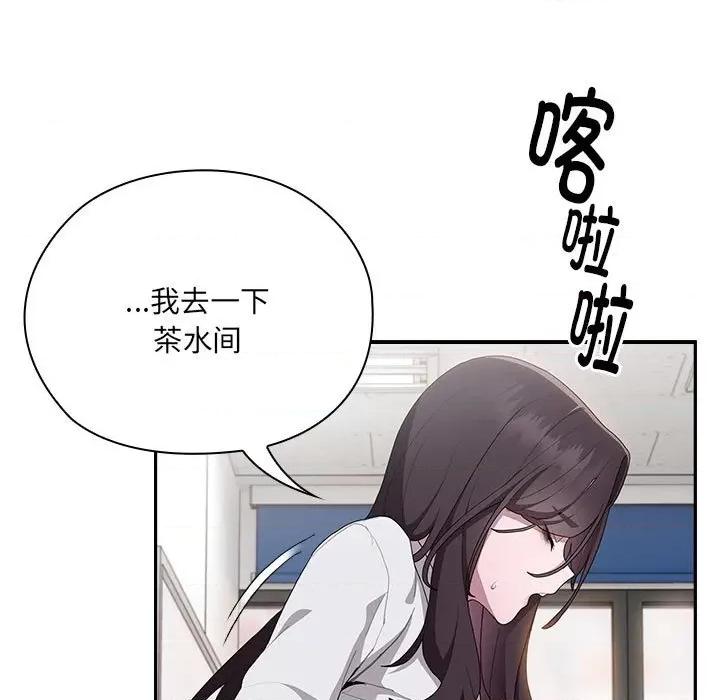 大企业里的小秘密 大企业里的小秘密-大企业里的小秘密 第6话 第119页