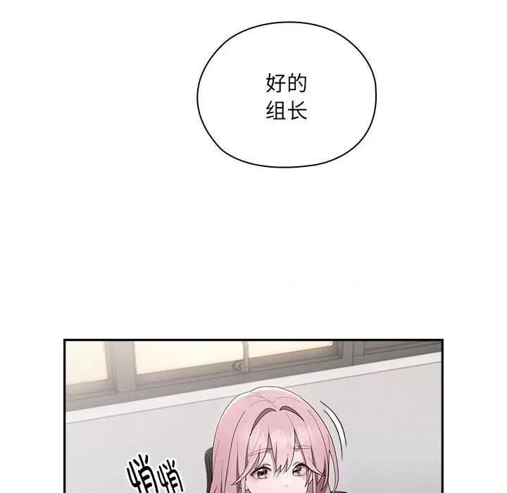 大企业里的小秘密 大企业里的小秘密-大企业里的小秘密 第6话 第121页