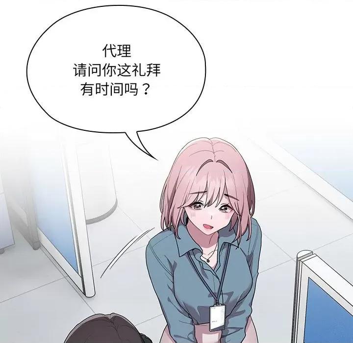 大企业里的小秘密 大企业里的小秘密-大企业里的小秘密 第6话 第123页