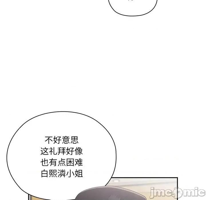 大企业里的小秘密 大企业里的小秘密-大企业里的小秘密 第6话 第125页