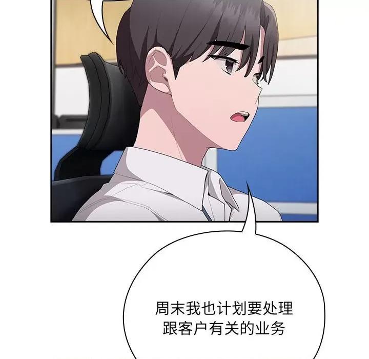 大企业里的小秘密 大企业里的小秘密-大企业里的小秘密 第6话 第126页