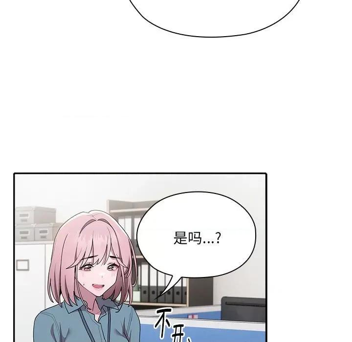 大企业里的小秘密 大企业里的小秘密-大企业里的小秘密 第6话 第127页