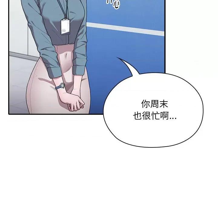 大企业里的小秘密 大企业里的小秘密-大企业里的小秘密 第6话 第128页
