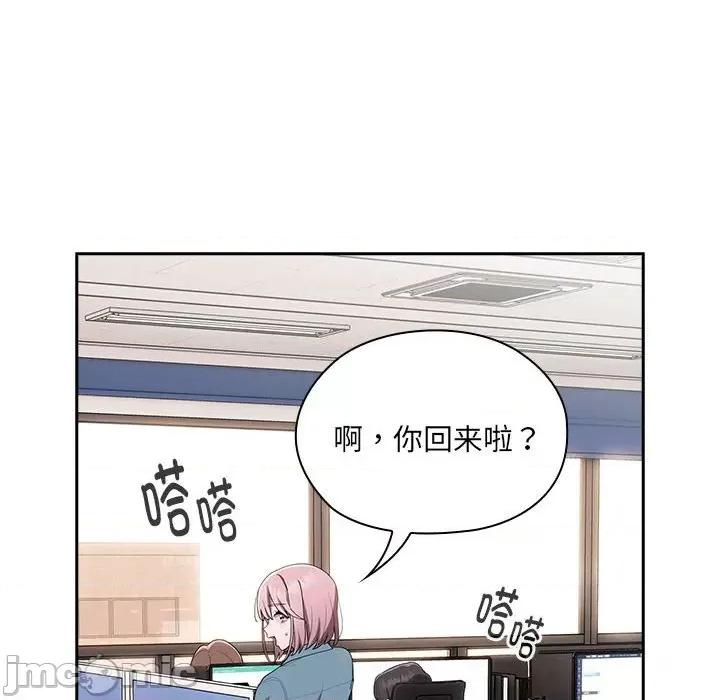 大企业里的小秘密 大企业里的小秘密-大企业里的小秘密 第6话 第130页