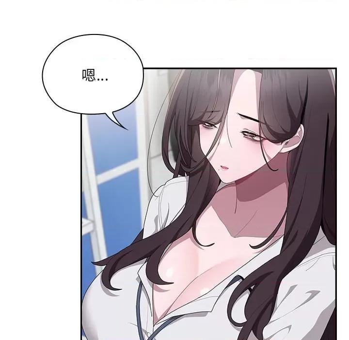 大企业里的小秘密 大企业里的小秘密-大企业里的小秘密 第6话 第132页