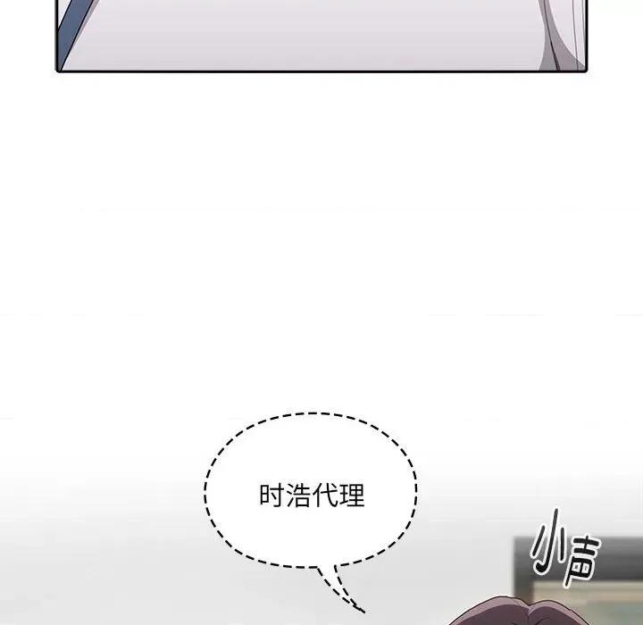 大企业里的小秘密 大企业里的小秘密-大企业里的小秘密 第6话 第136页