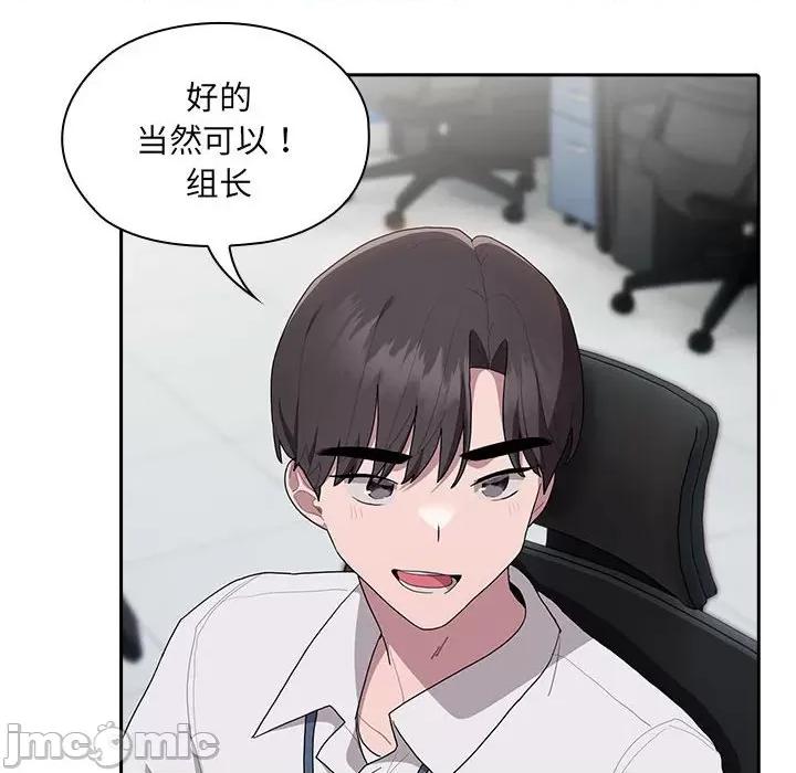 大企业里的小秘密 大企业里的小秘密-大企业里的小秘密 第6话 第140页