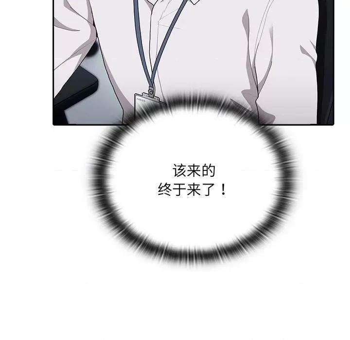 大企业里的小秘密 大企业里的小秘密-大企业里的小秘密 第6话 第141页