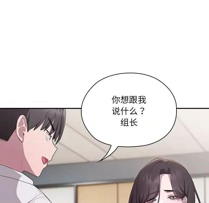 大企业里的小秘密 大企业里的小秘密-大企业里的小秘密 第6话 第144页
