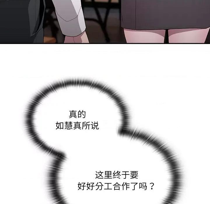 大企业里的小秘密 大企业里的小秘密-大企业里的小秘密 第6话 第146页