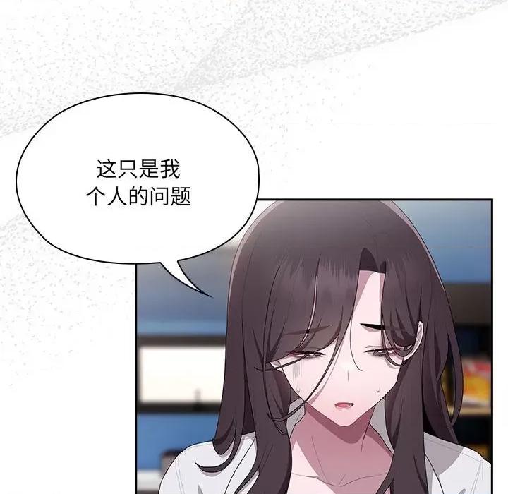大企业里的小秘密 大企业里的小秘密-大企业里的小秘密 第6话 第148页