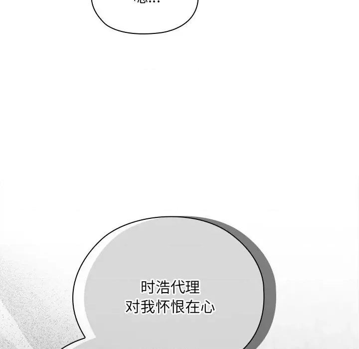 大企业里的小秘密 大企业里的小秘密-大企业里的小秘密 第6话 第151页