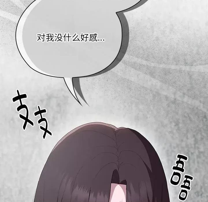 大企业里的小秘密 大企业里的小秘密-大企业里的小秘密 第6话 第152页