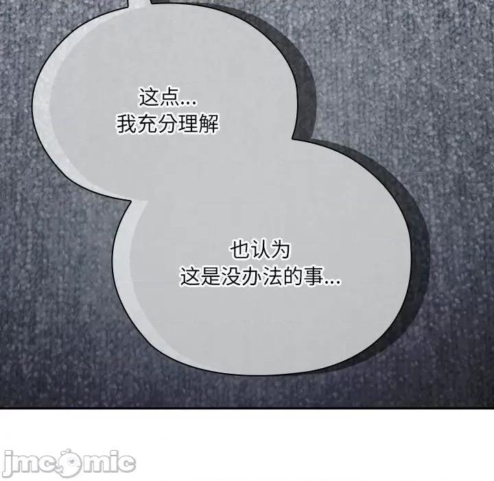 大企业里的小秘密 大企业里的小秘密-大企业里的小秘密 第6话 第155页