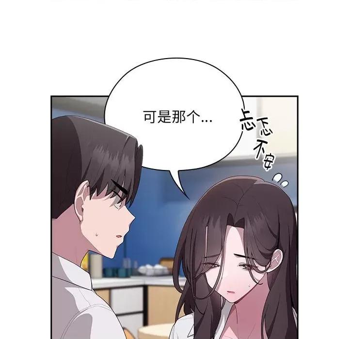 大企业里的小秘密 大企业里的小秘密-大企业里的小秘密 第6话 第156页