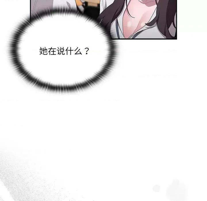 大企业里的小秘密 大企业里的小秘密-大企业里的小秘密 第6话 第157页