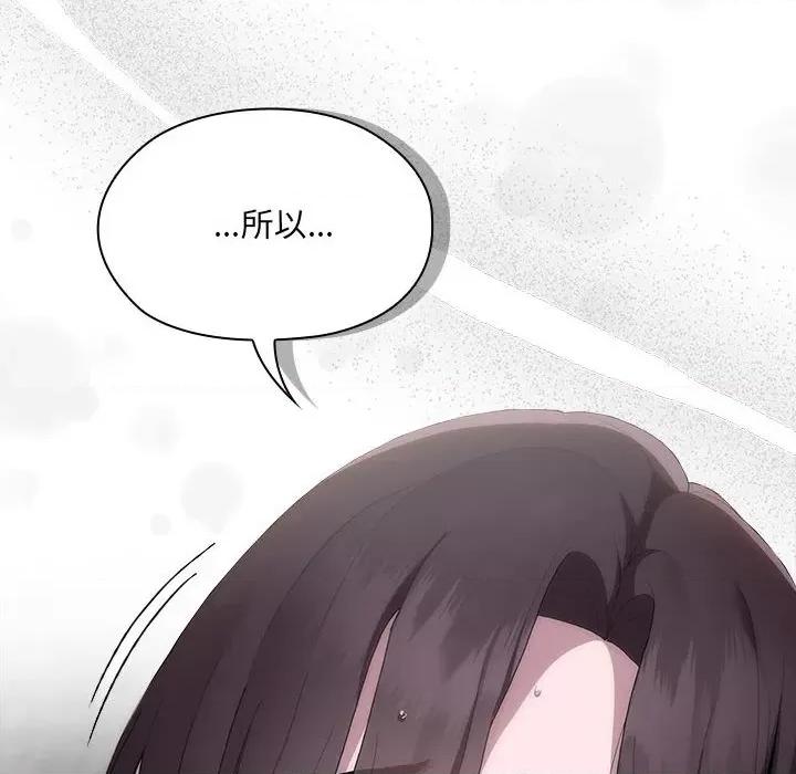 大企业里的小秘密 大企业里的小秘密-大企业里的小秘密 第6话 第158页