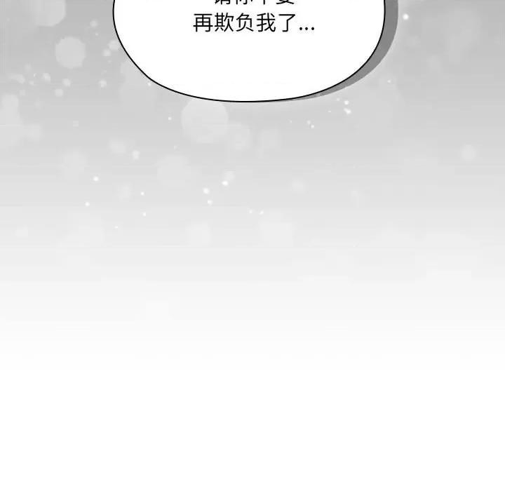 大企业里的小秘密 大企业里的小秘密-大企业里的小秘密 第6话 第161页