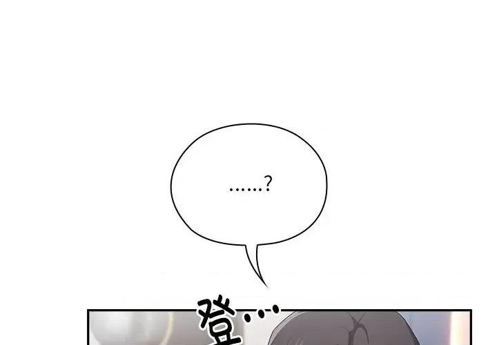 大企业里的小秘密 大企业里的小秘密-大企业里的小秘密 第7话 第2页