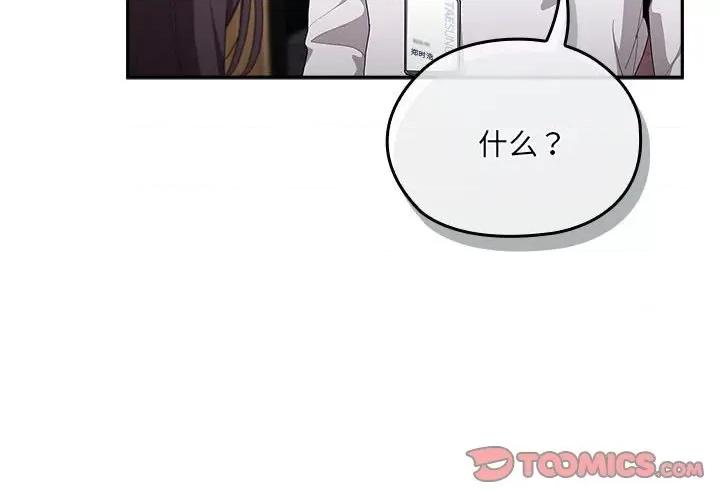 大企业里的小秘密 大企业里的小秘密-大企业里的小秘密 第7话 第4页