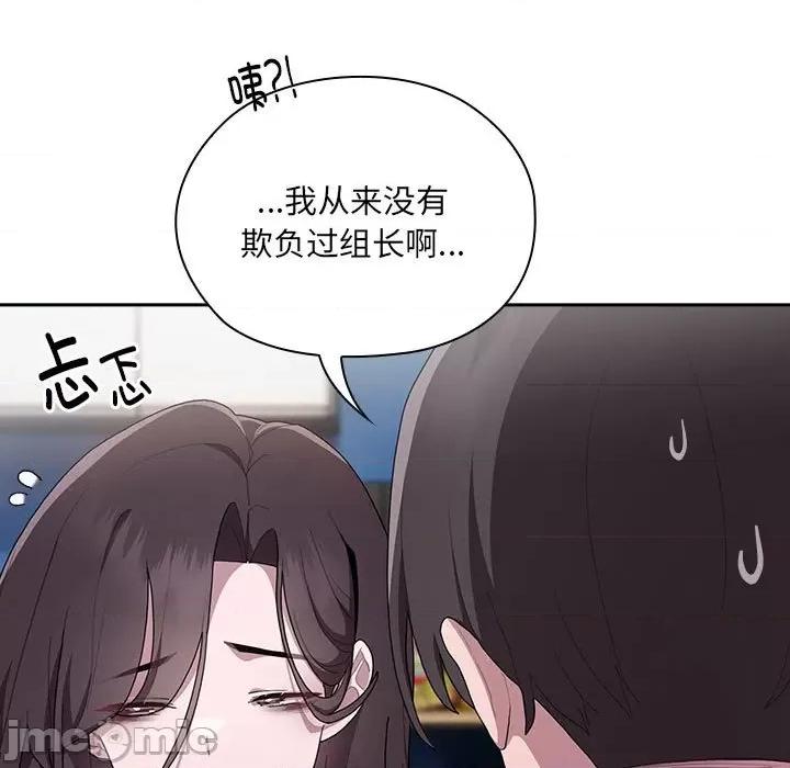 大企业里的小秘密 大企业里的小秘密-大企业里的小秘密 第7话 第5页