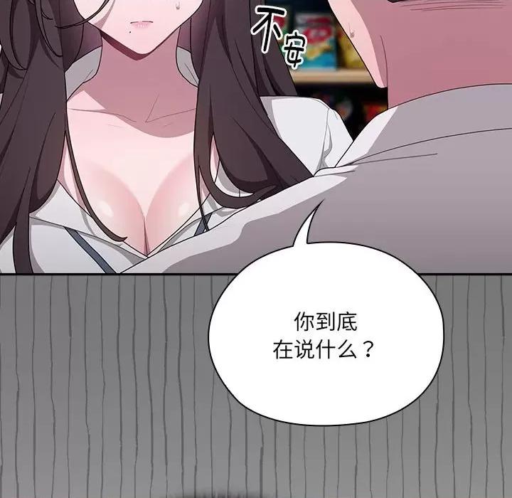 大企业里的小秘密 大企业里的小秘密-大企业里的小秘密 第7话 第6页